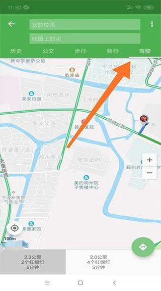 北斗地图导航官方正式版 v3.3.9安卓版