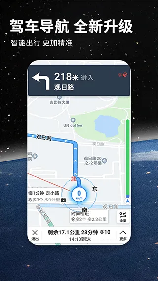 北斗牛导航官方最新版本 v3.3.9安卓版
