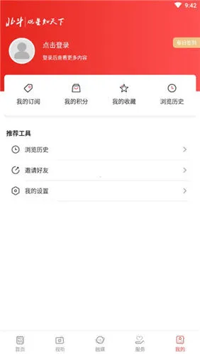 北斗融媒最新版下载 北斗融媒最新版下载