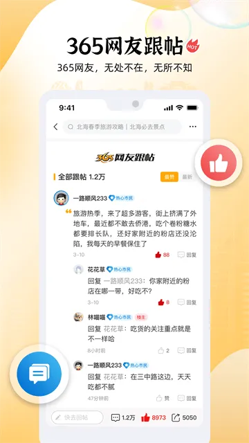 北海365app 北海365app