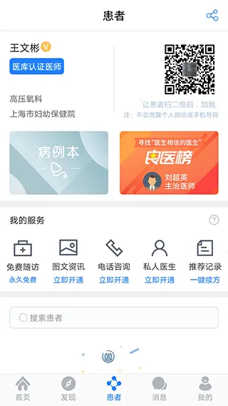 医库app手机版 v8.60安卓版
