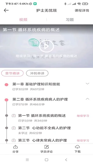 医护之家 v2.7.5安卓版
