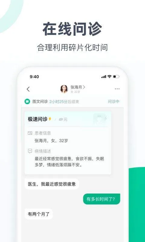 医鹿医生版app v4.8.36.7安卓版