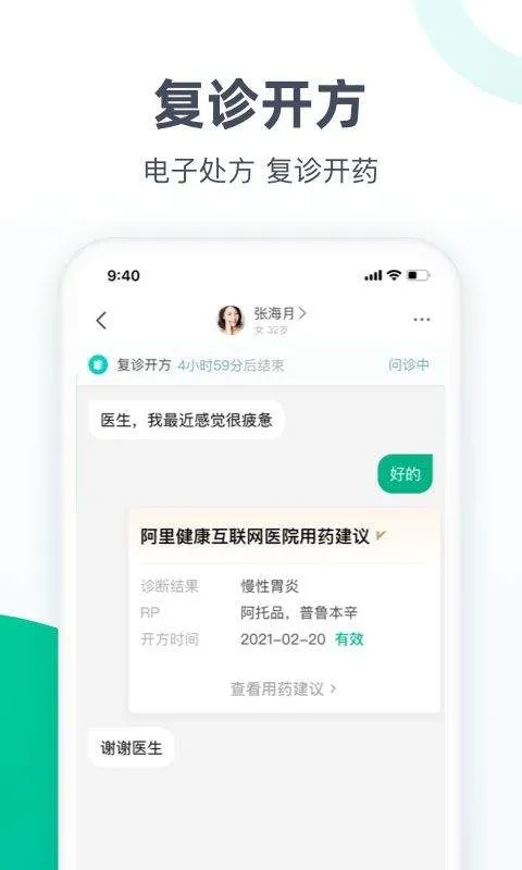 医鹿医生版app v4.8.36.7安卓版