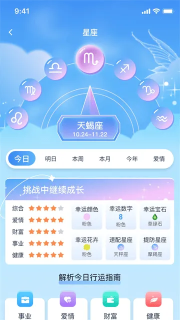 十二星坊app 十二星坊app