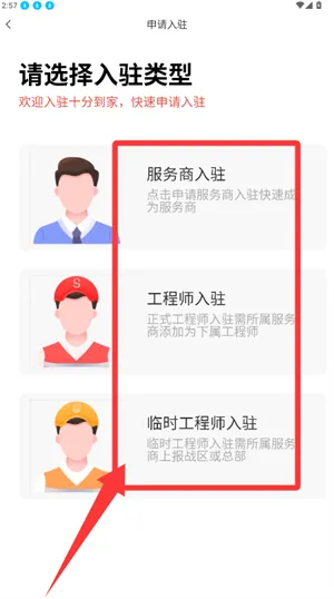 十分到家app v2.62.0 最新版 十分到家app v2.62.0 最新版