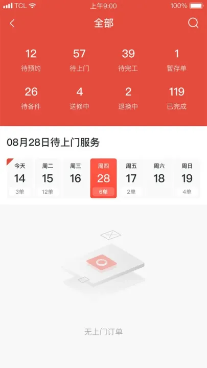 十分到家app v2.62.0 最新版