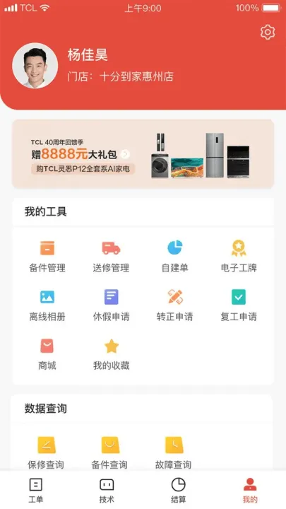 十分到家app v2.62.0 最新版