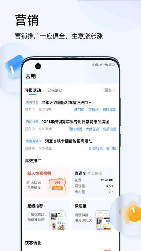 千牛app v9.8.530安卓版