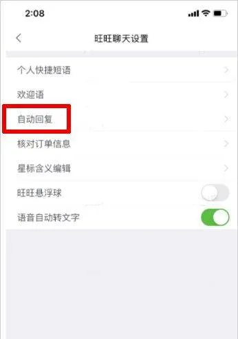 千牛app v9.8.565安卓版