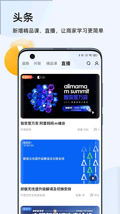 千牛app v9.8.565安卓版