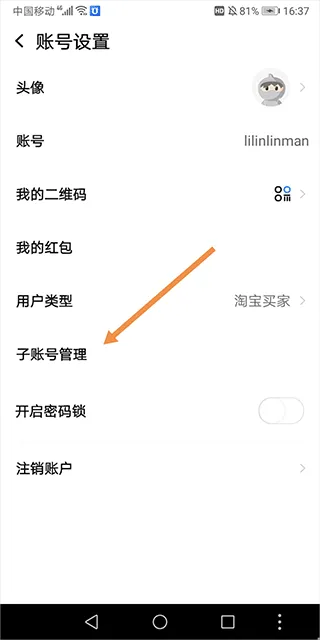 千牛app v9.8.570安卓版