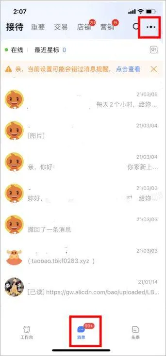 千牛app v9.8.570安卓版