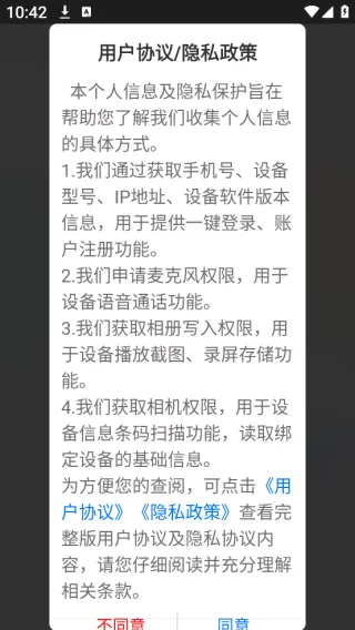 千里眼云瞳app 千里眼云瞳app