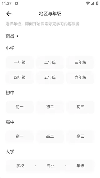 千问智学app(夸克学习) v7.20.0.894安卓版