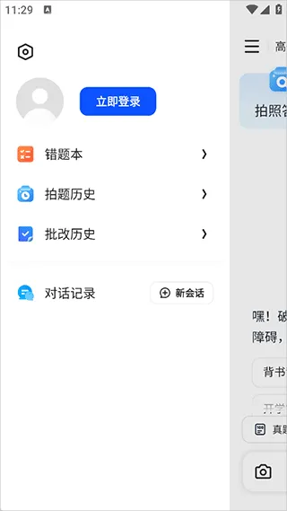 千问智学app(夸克学习) v7.20.0.894安卓版
