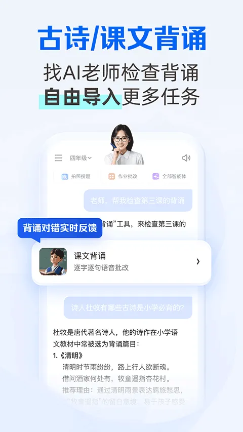 千问智学app(夸克学习) v7.20.0.894安卓版