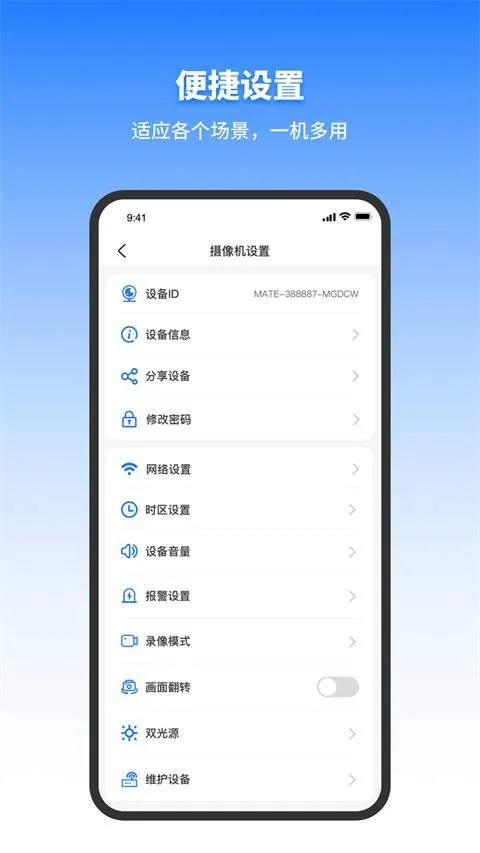 千鸟物联app v6.8.0