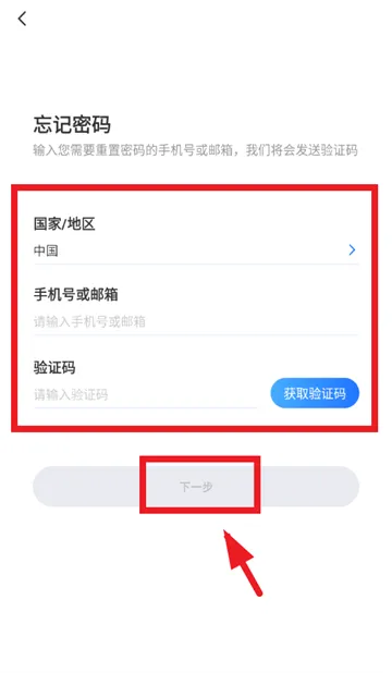 千鸟物联app下载安装 千鸟物联app下载安装