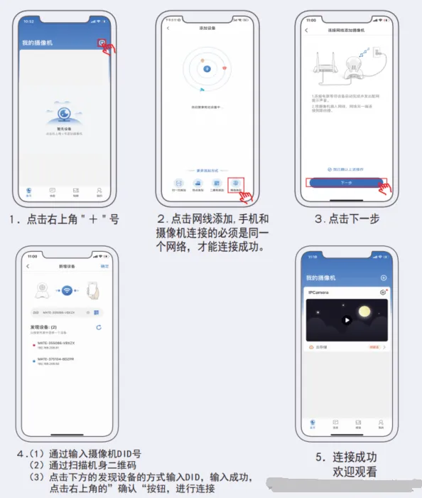 千鸟物联app下载安装 千鸟物联app下载安装