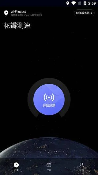 华为一键测速官方版 v4.10.0.104安卓版