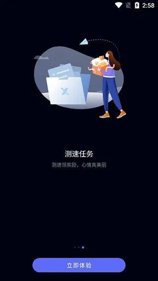 华为一键测速官方版 v4.10.0.104安卓版