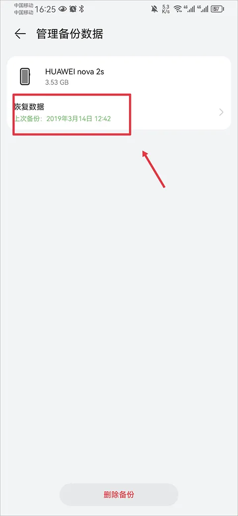 华为云空间app最新版本 v16.2.0.300手机版