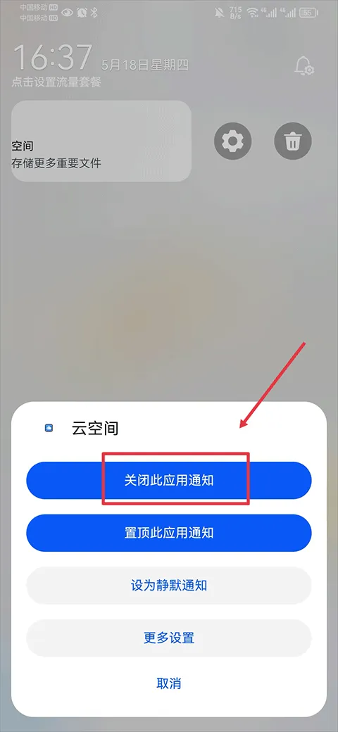 华为云空间app最新版本 v16.2.0.300手机版