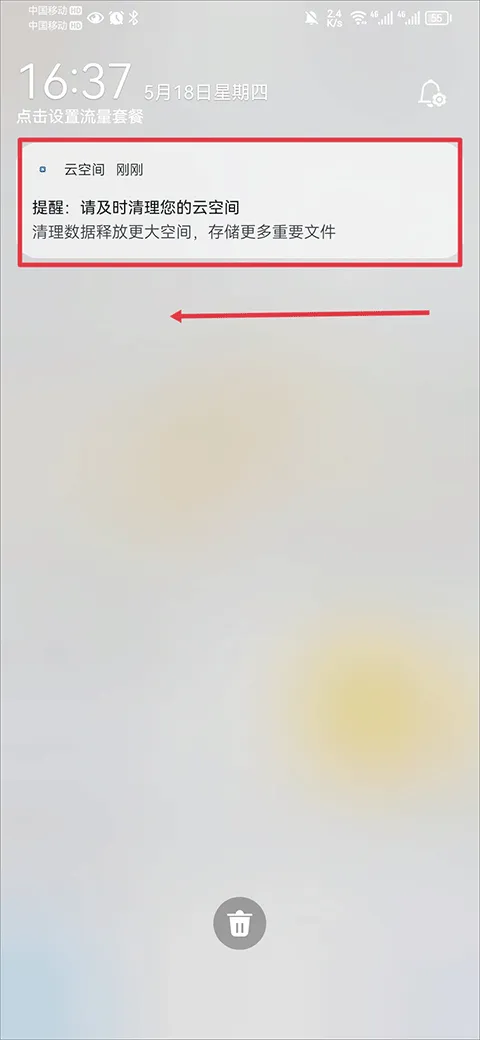 华为云空间app最新版本 v16.2.0.300手机版