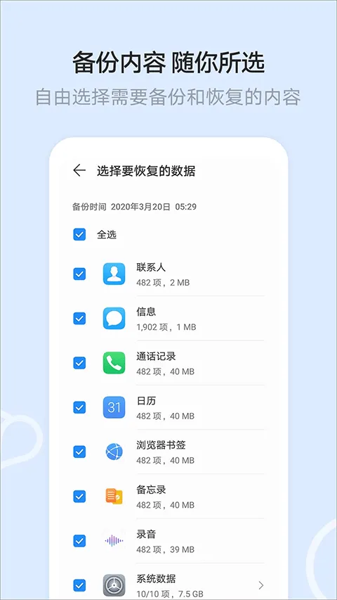 华为云空间app最新版本 v16.2.0.300手机版