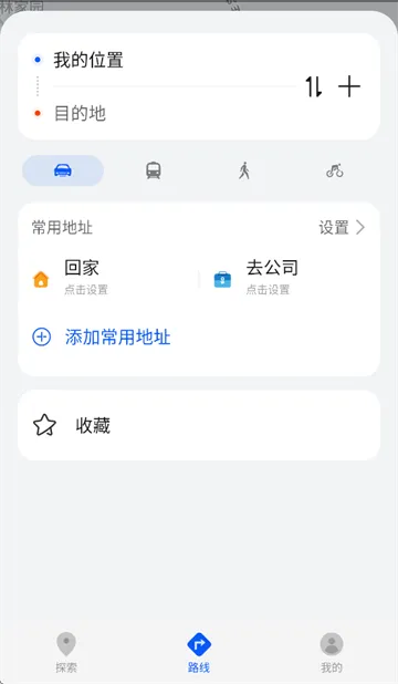 华为地图导航软件(花瓣地图) 华为地图导航软件(花瓣地图)