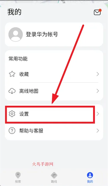 华为地图导航软件(花瓣地图) 华为地图导航软件(花瓣地图)