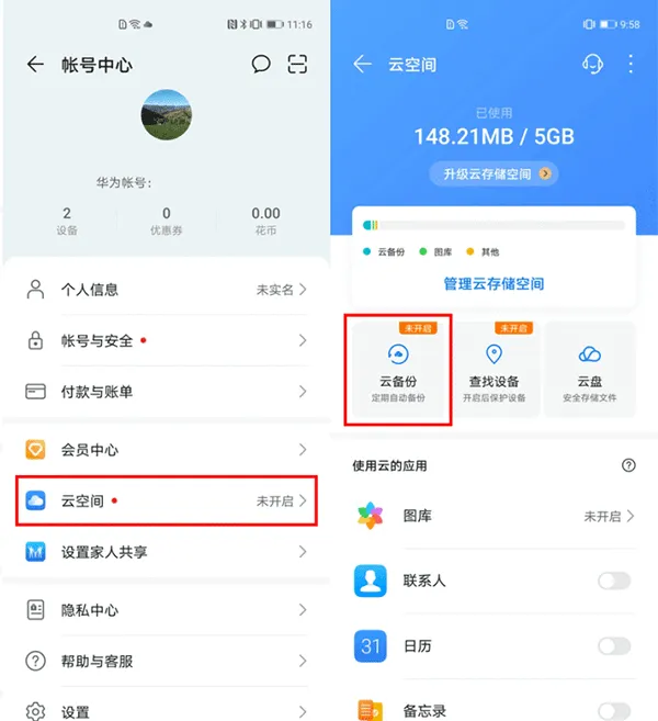 华为帐号app(HMS Core) v6.15.4.331