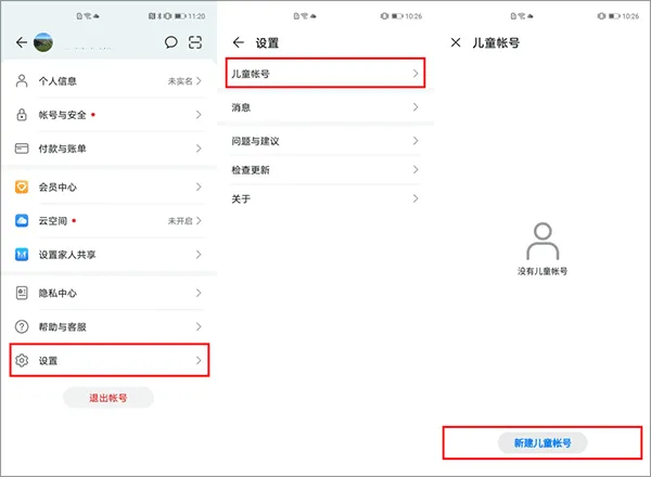 华为帐号app(HMS Core) v6.15.4.331