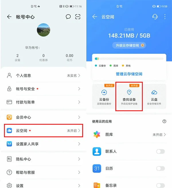 华为帐号app(HMS Core) v6.15.4.331