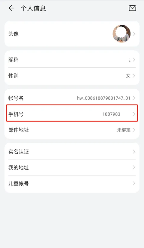 华为帐号app(HMS Core) v6.15.4.331