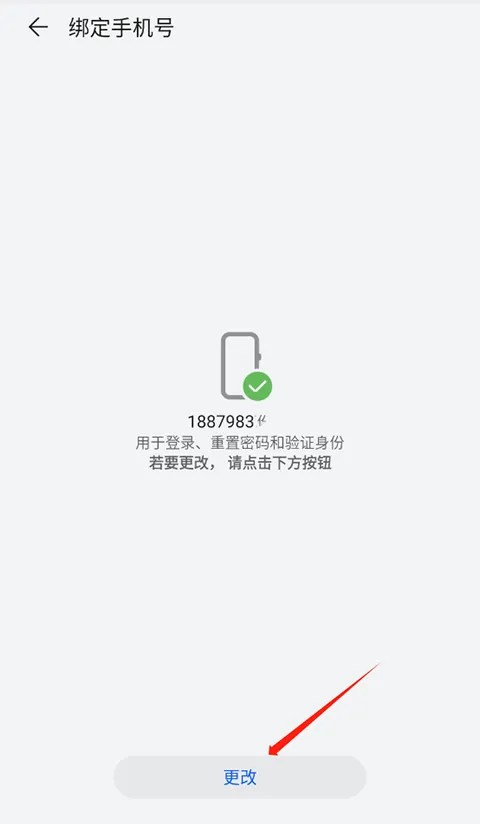 华为帐号app(HMS Core) v6.15.4.331