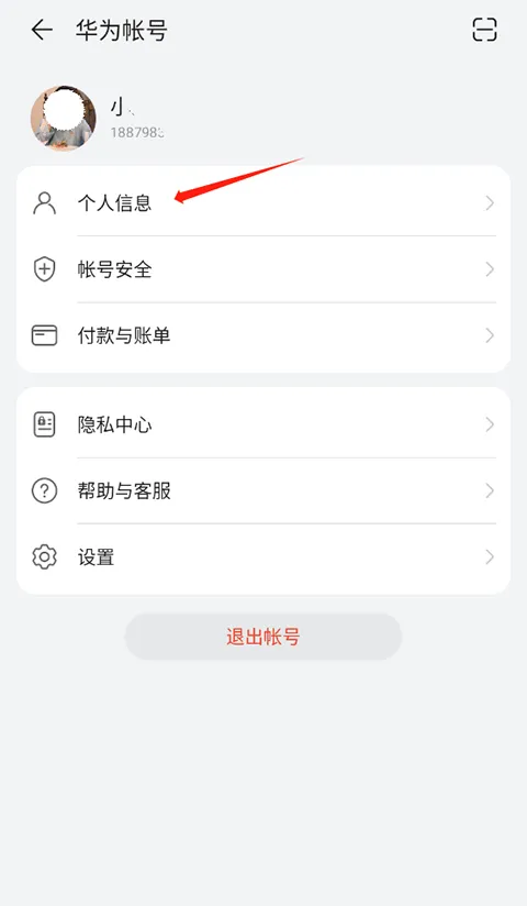 华为帐号app(HMS Core) v6.15.4.331