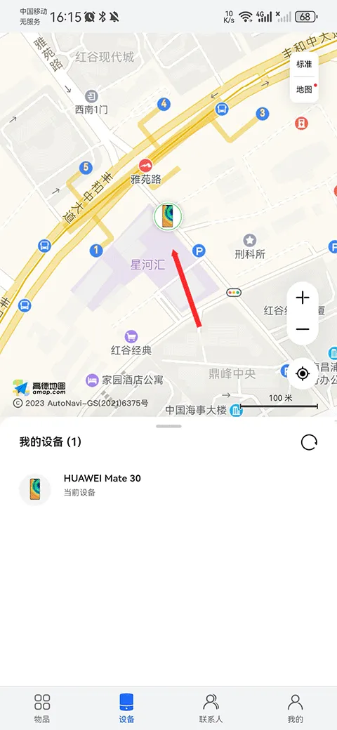 华为帐号app(HMS Core) v6.15.4.331
