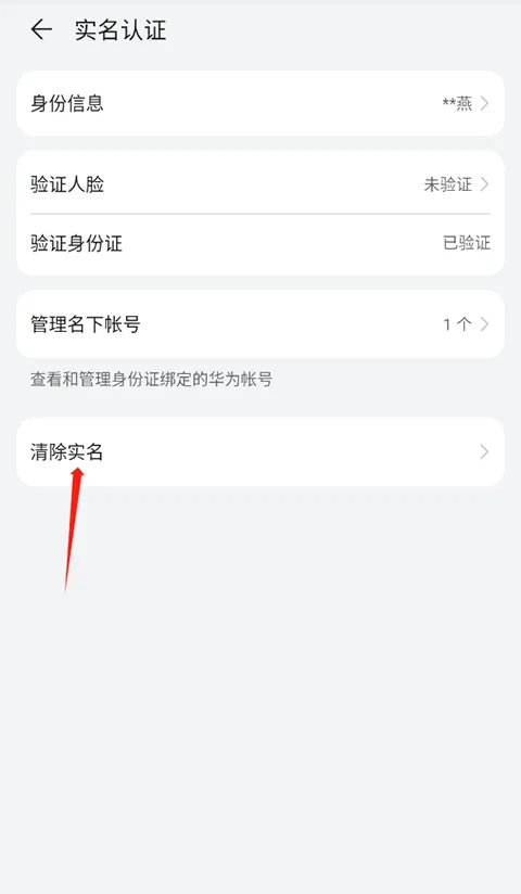 华为帐号app(HMS Core) v6.15.4.341
