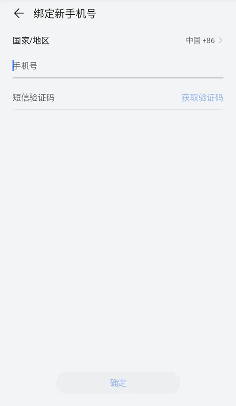 华为帐号app(HMS Core) v6.15.4.341