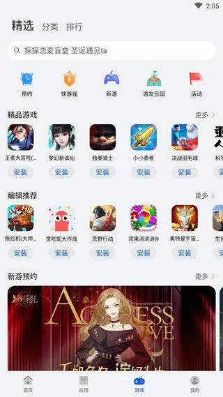 华为应用市场2026最新版 v15.7.1.300安卓版