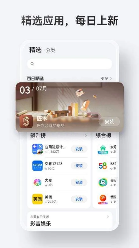 华为应用市场2026最新版 v16.0.1.301安卓版