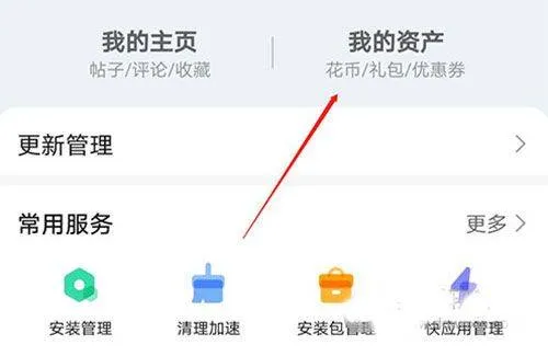华为应用市场2026最新版 v16.1.1.300安卓版