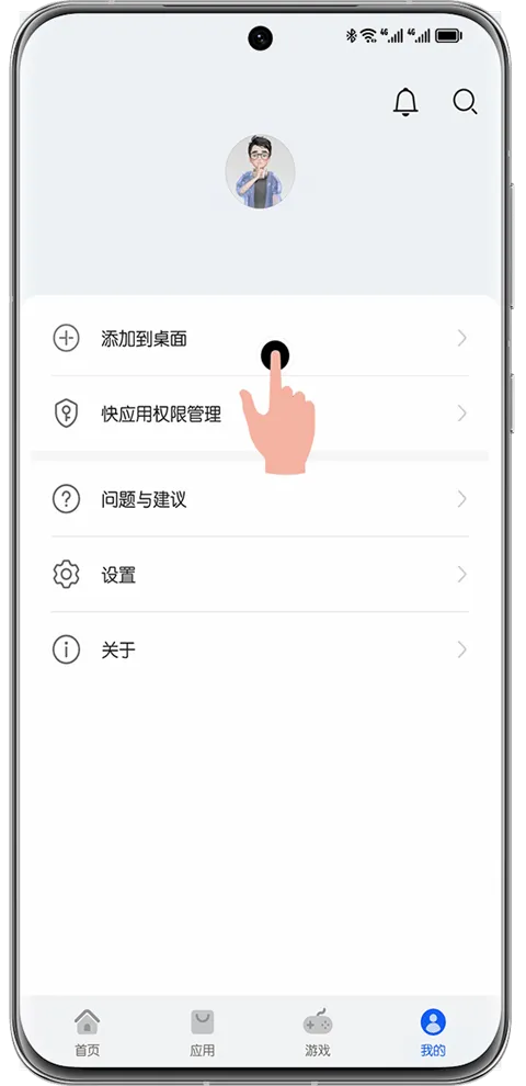 华为应用市场app官方正版 v15.8.1.300安卓版