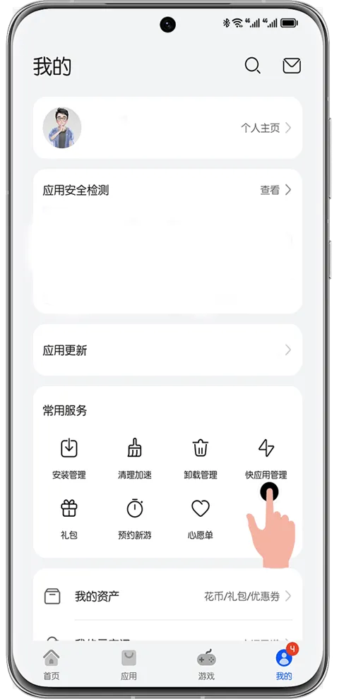 华为应用市场app官方正版 v15.8.1.300安卓版