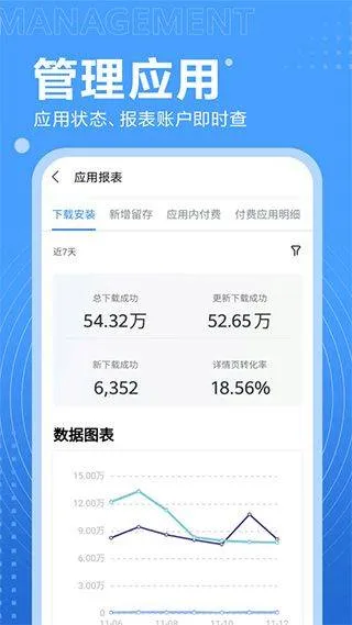 华为开发者联盟app v16.2.1.301安卓版
