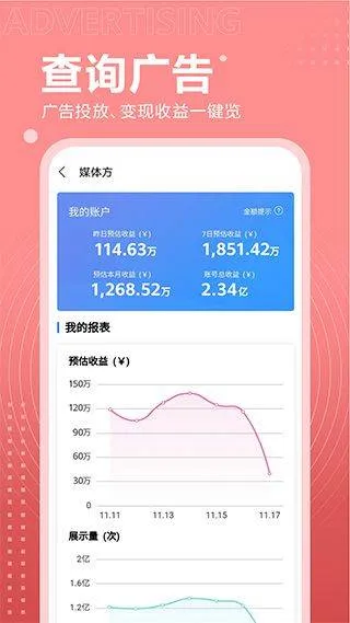 华为开发者联盟app v16.2.1.301安卓版