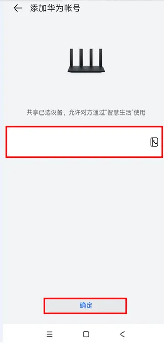 华为智慧生活app v17.0.1.310