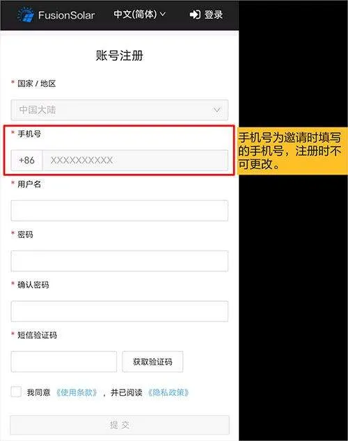 华为智能光伏app v25.4.100.011安卓版